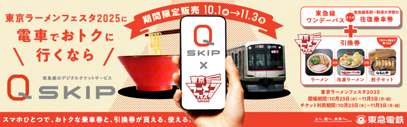 QSKIP