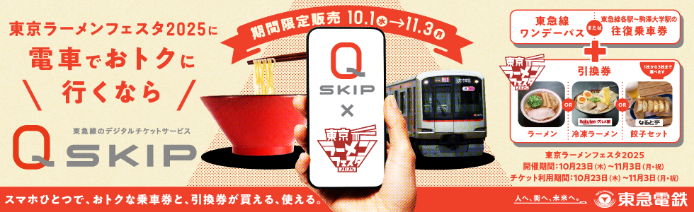 QSKIP