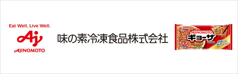 味の素冷凍食品株式会社